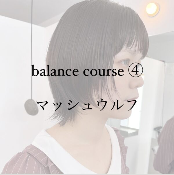 8/25 バランスコース④ 2期